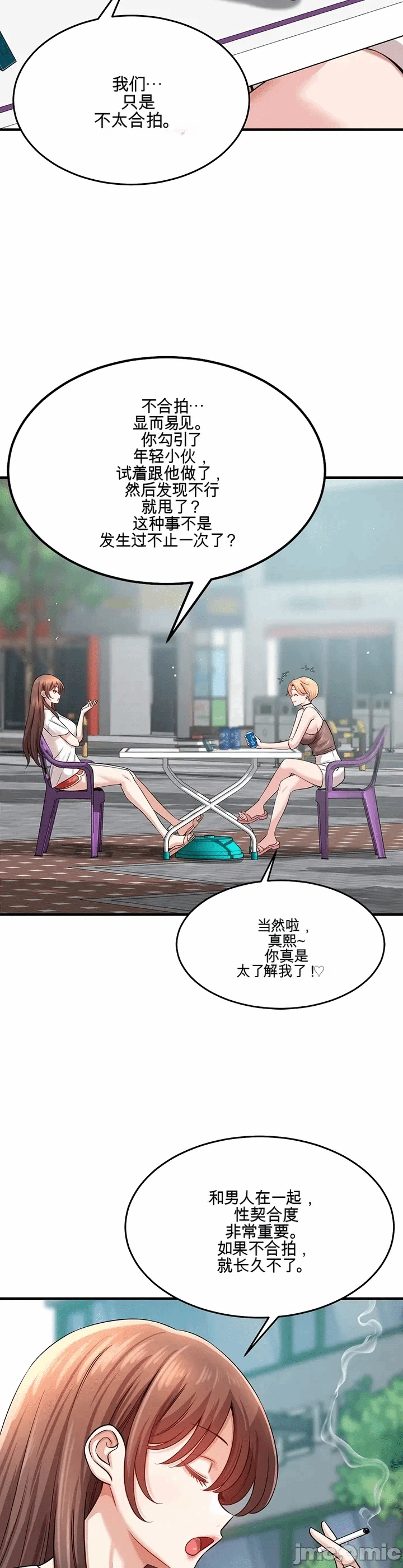 第5话5 第 21 页