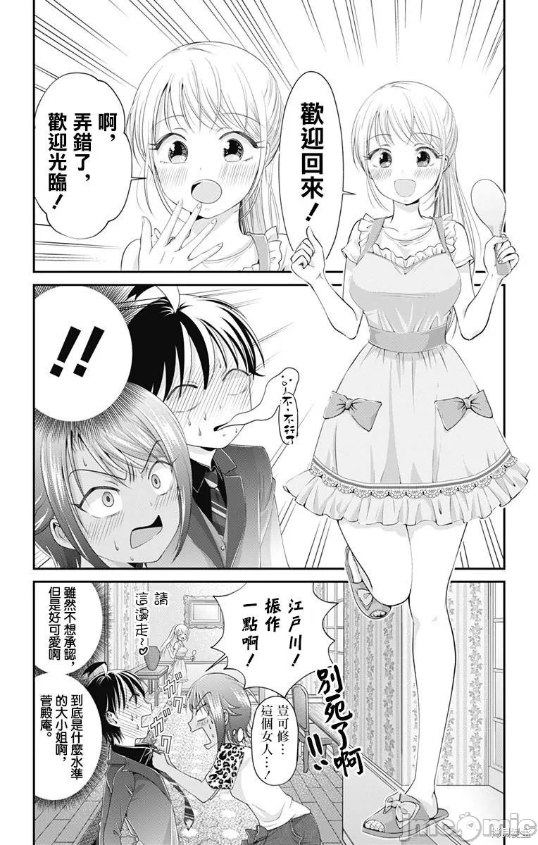 第13话第12话 第 4 页
