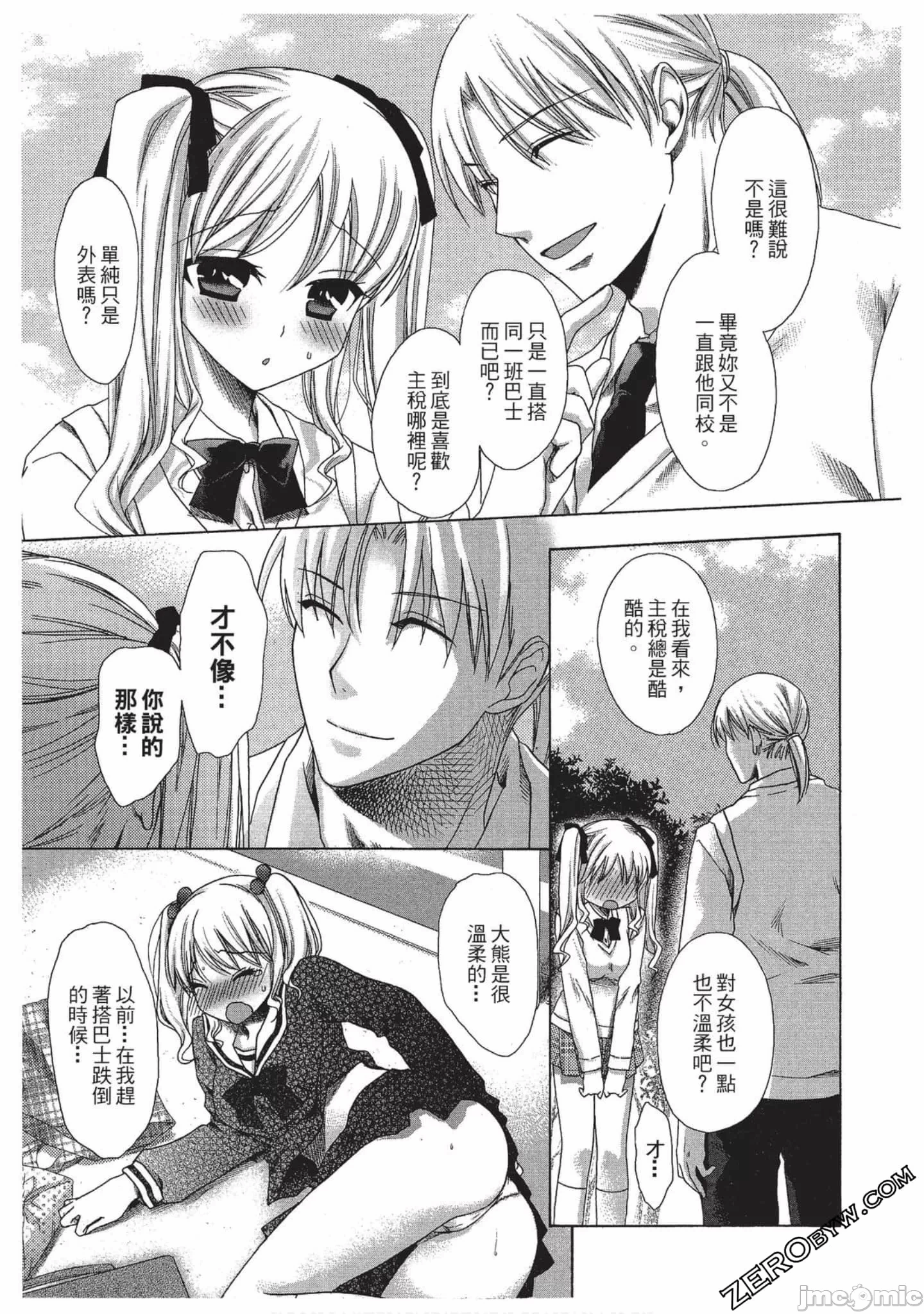 第1话 第 102 页