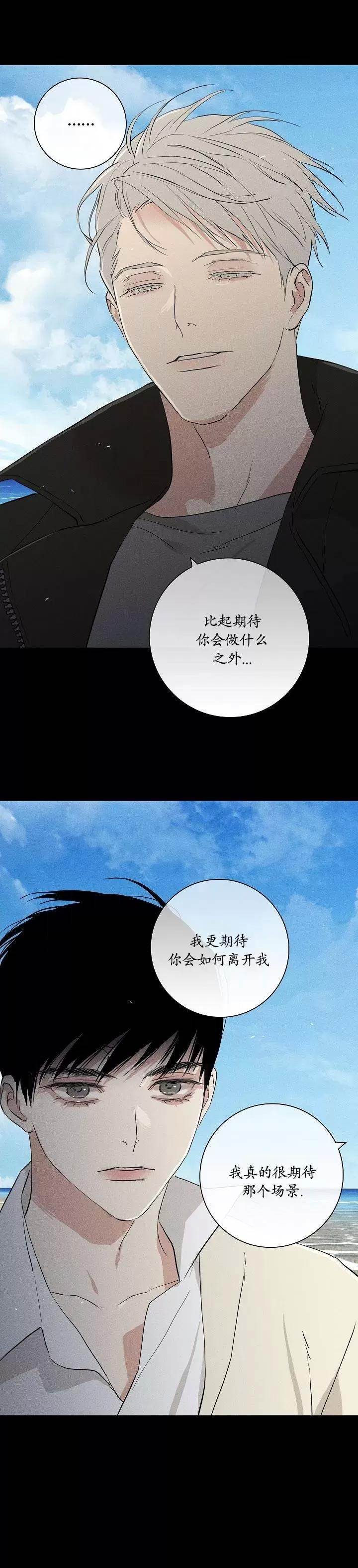 第72话 第 38 页