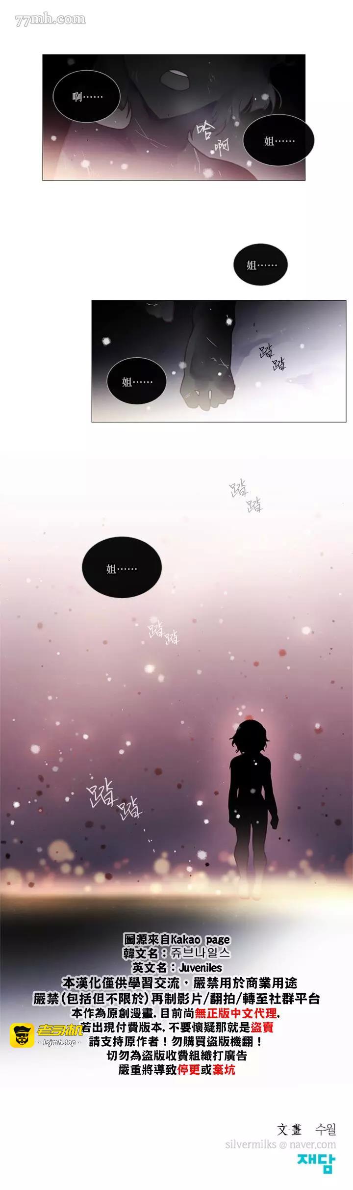 第38话 第 15 页