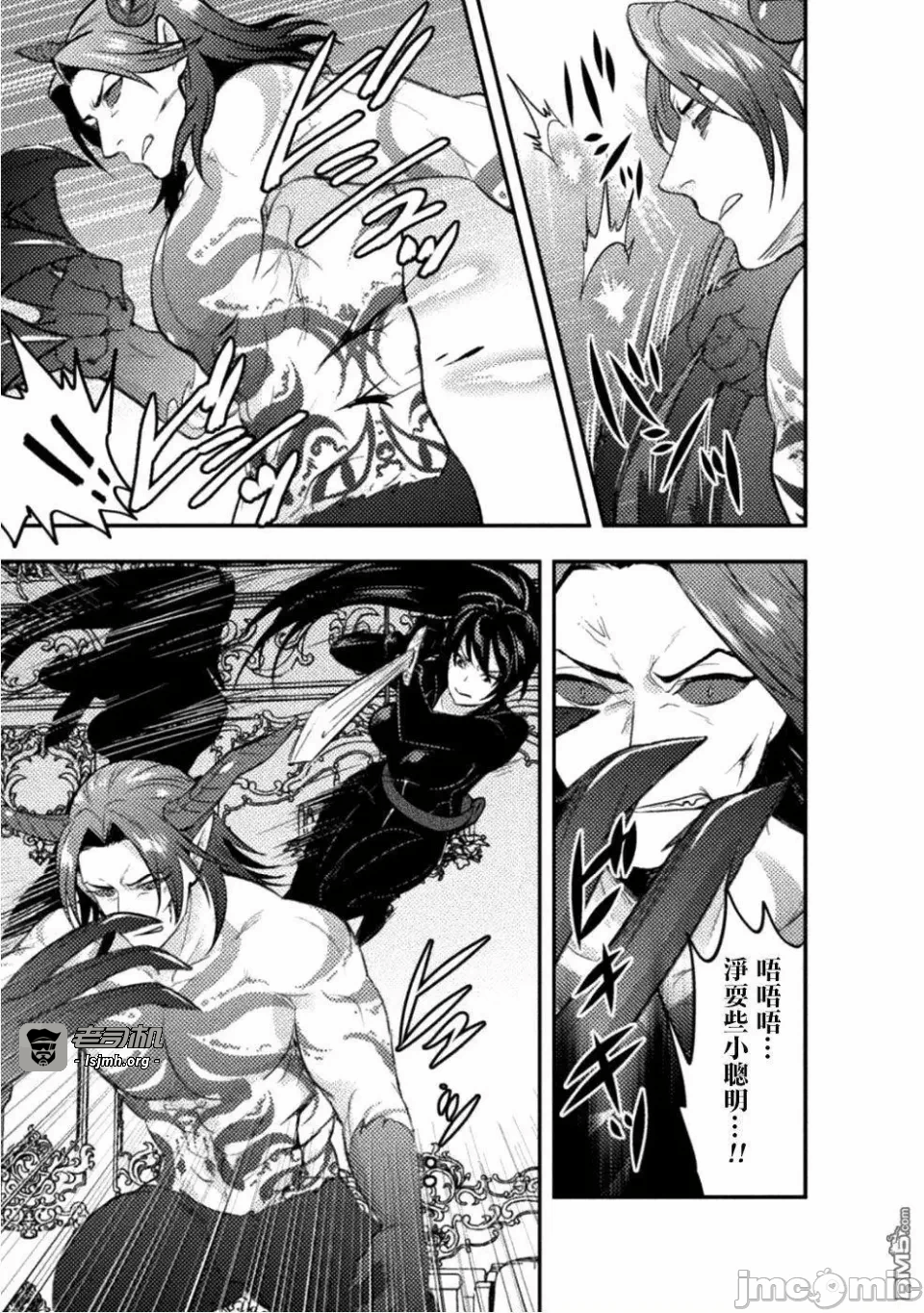 第6话6 第 17 页