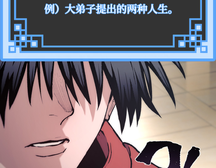 第170话 第 116 页