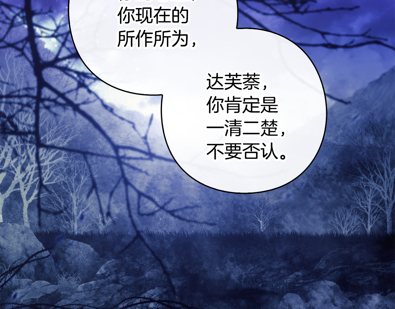 第7话 似梦非梦 第 202 页