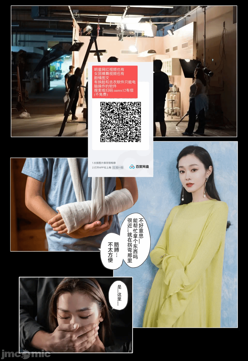 极品家丁绿传之仙子与魔女 04-05 第一话 - 516