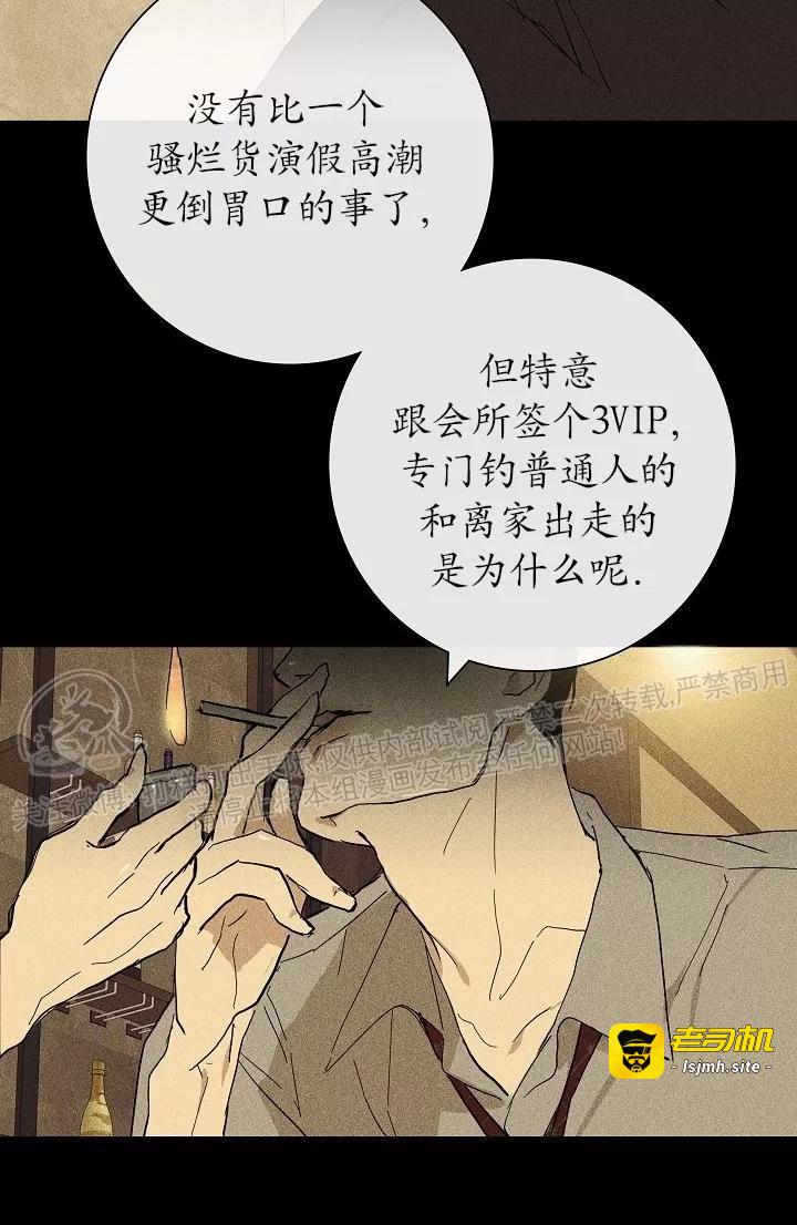 第05话 第 15 页