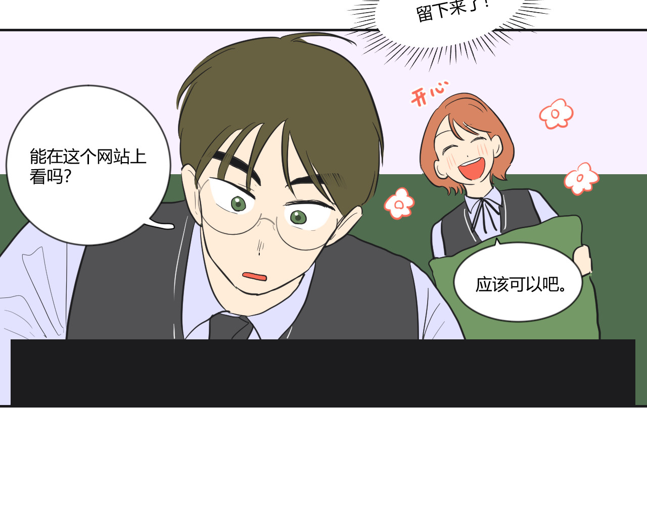 第34话 恋爱喜剧8点档？ 第 46 页