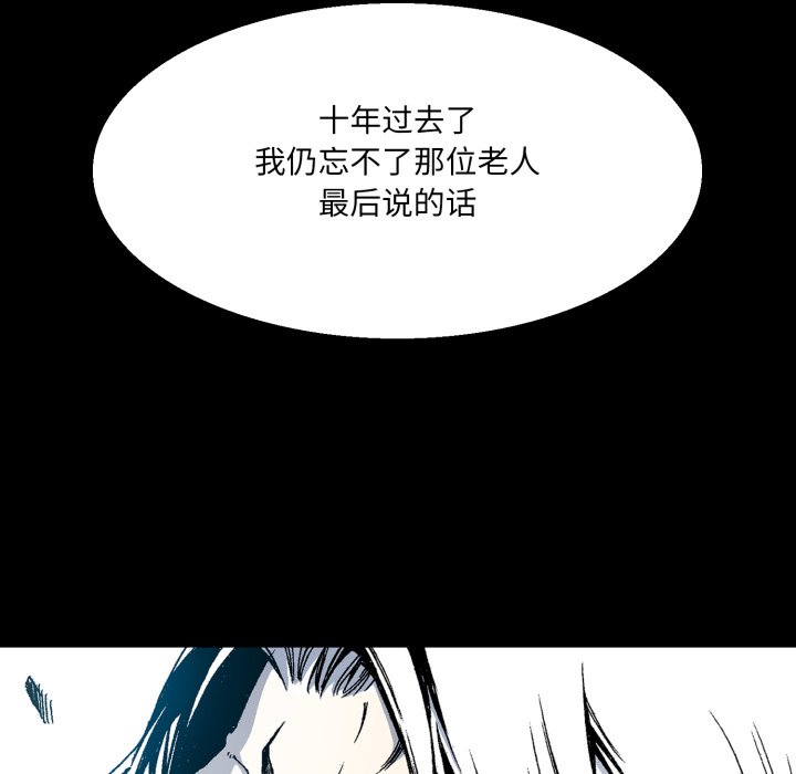 第27话 第 112 页