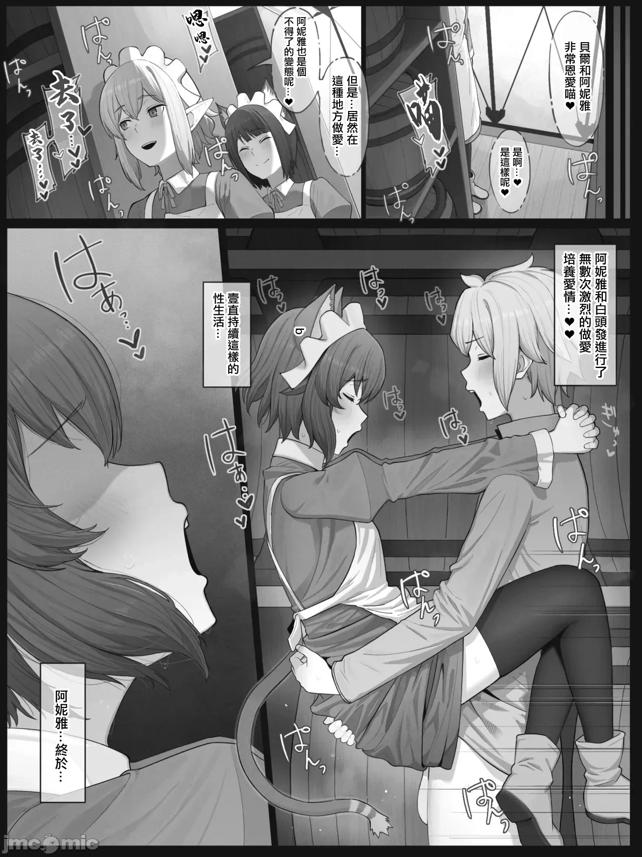 第一话 第 18 页
