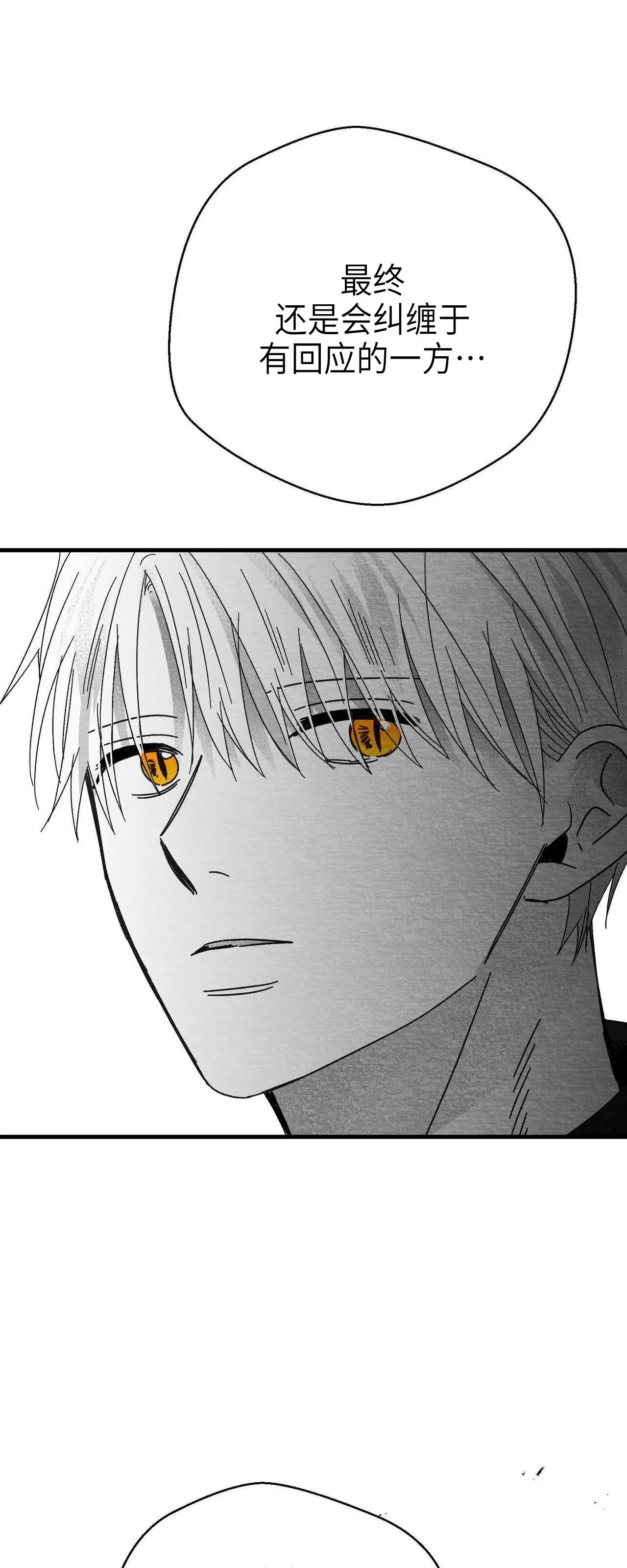 第15话 第 20 页