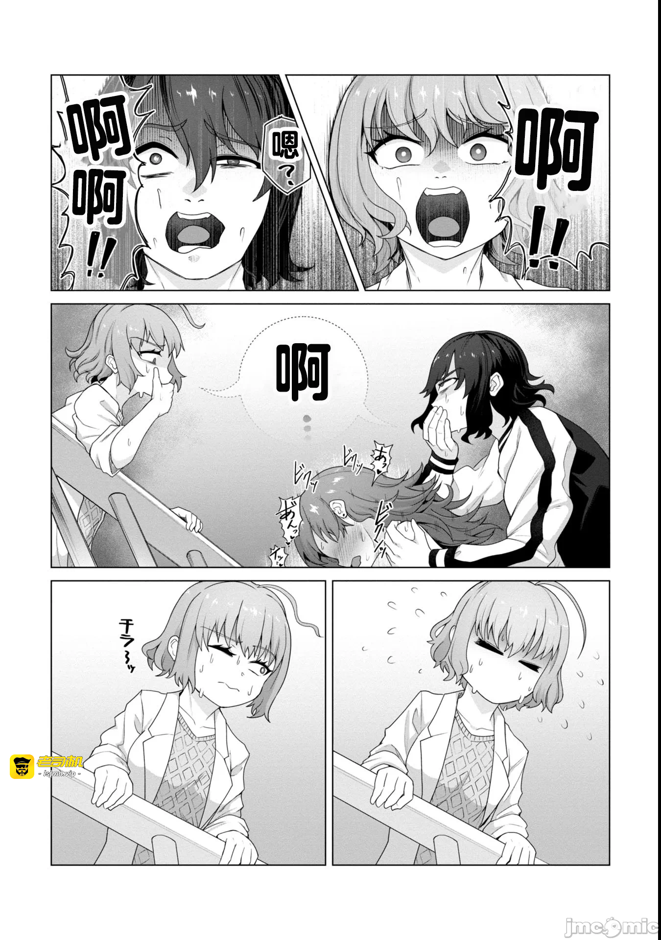 第11话11 第 21 页