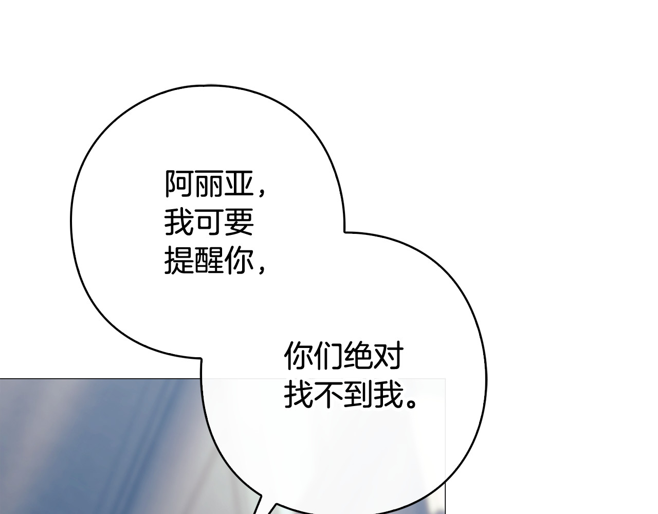 第18话 太阳神殿的骚动 第 83 页