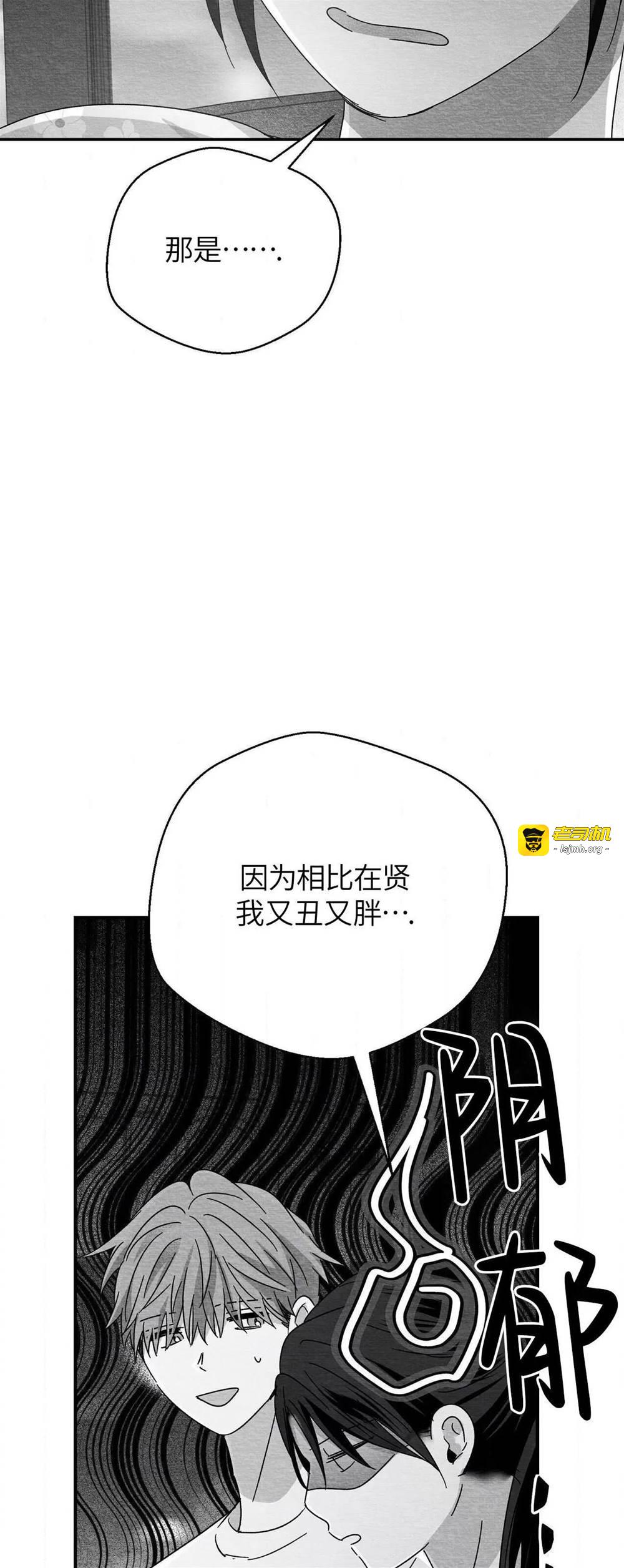 第47话 第 15 页