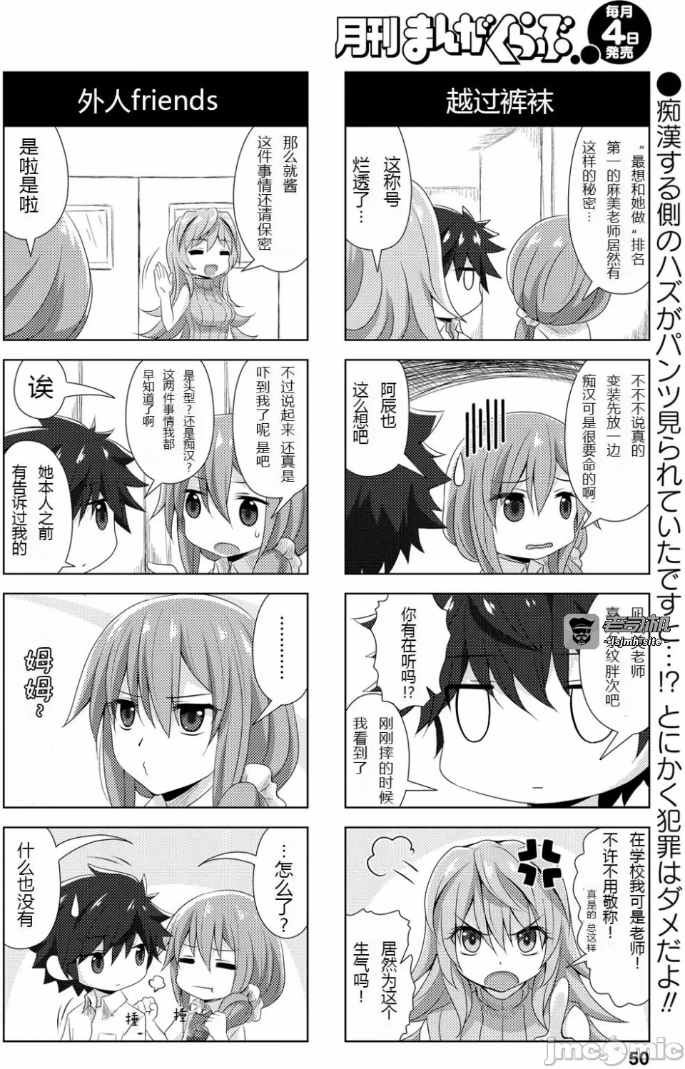 第11话连载10回 第 5 页