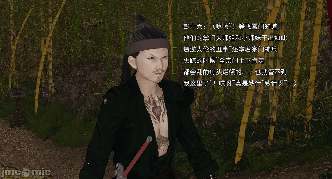 第一话 第 112 页