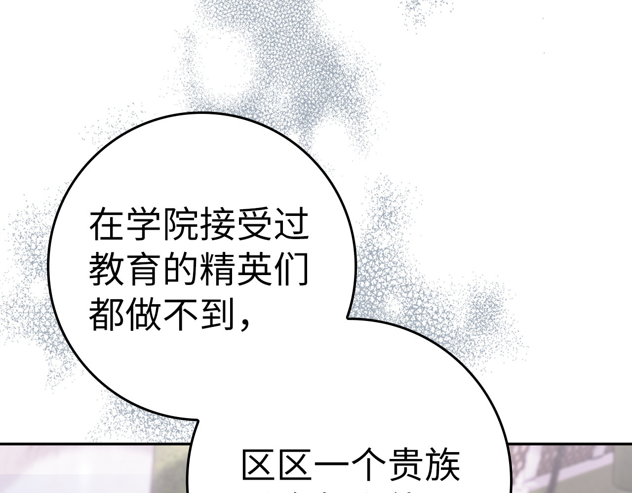 第38话 流言蜚语 第 144 页
