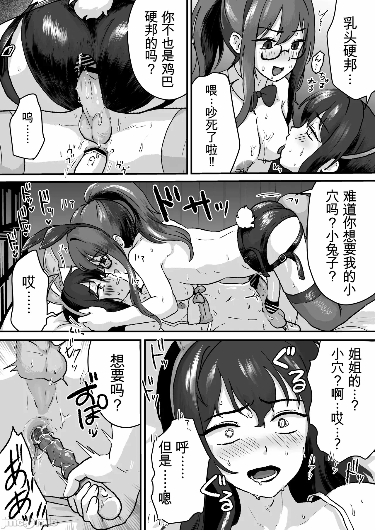第一话 第 13 页