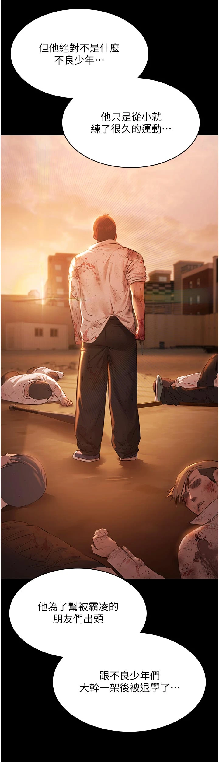 第22话 - 老子不发威把我当病猫? 第 33 页