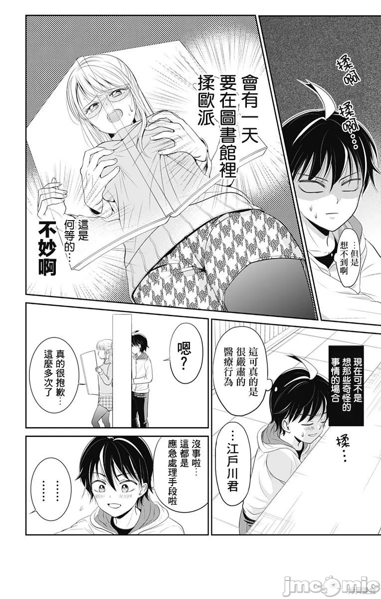 第1话 第 36 页