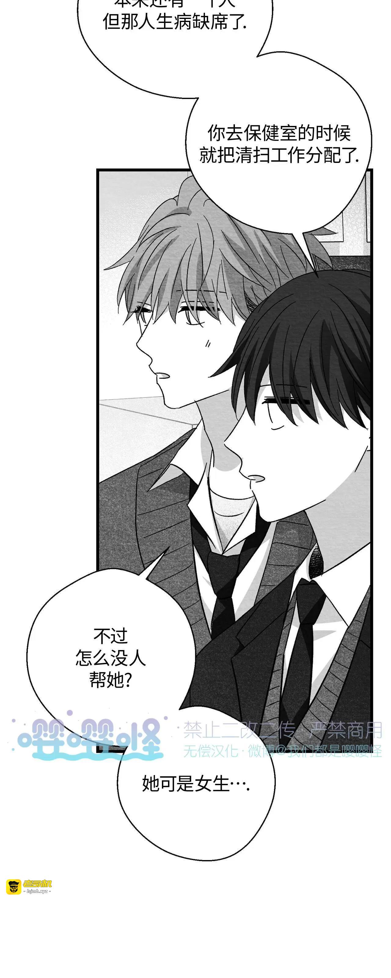 第36话 第 51 页