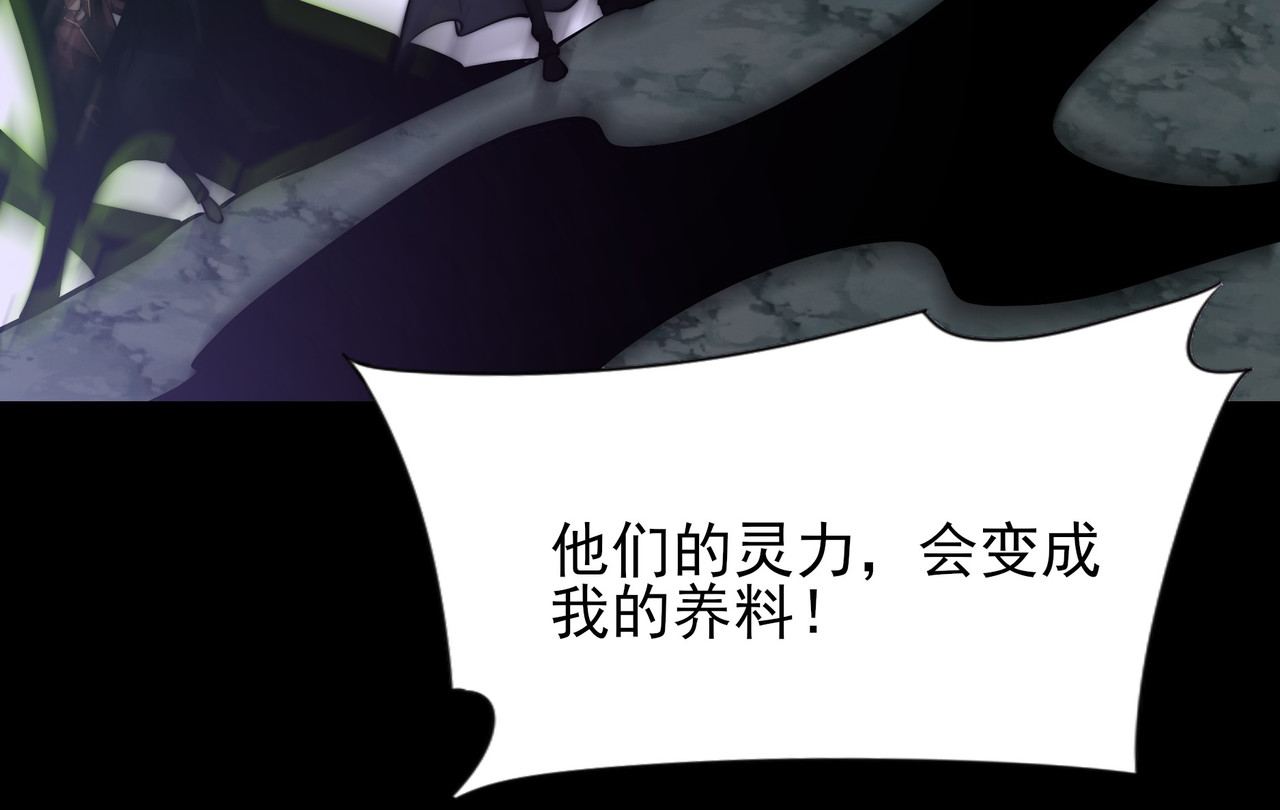第60话：嚣张，杀鸡儆猴 第 58 页