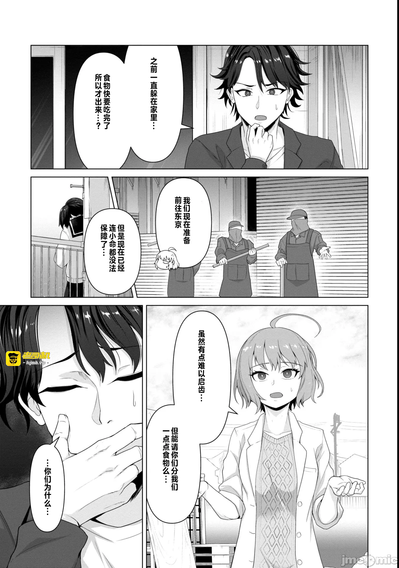第7话7 第 5 页