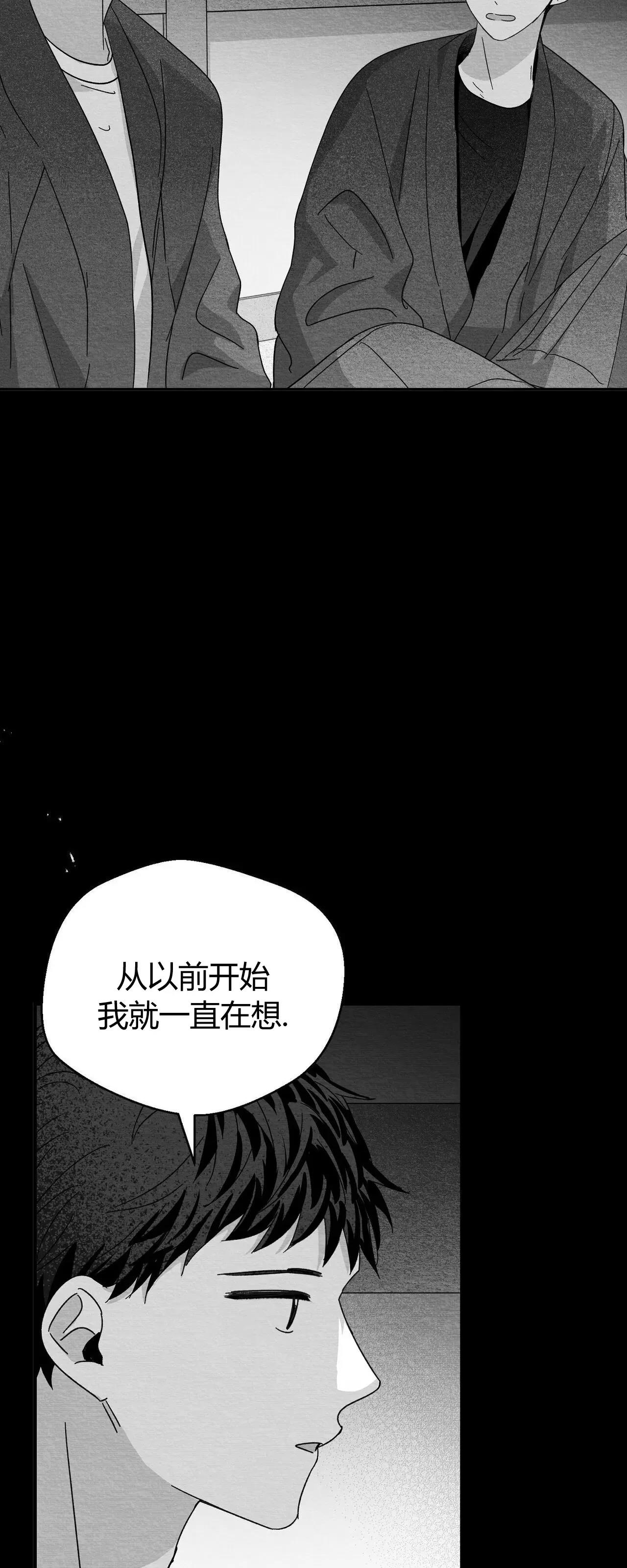 第20话 第 52 页