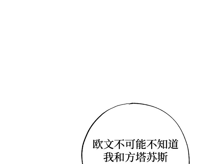 第89话 第 38 页