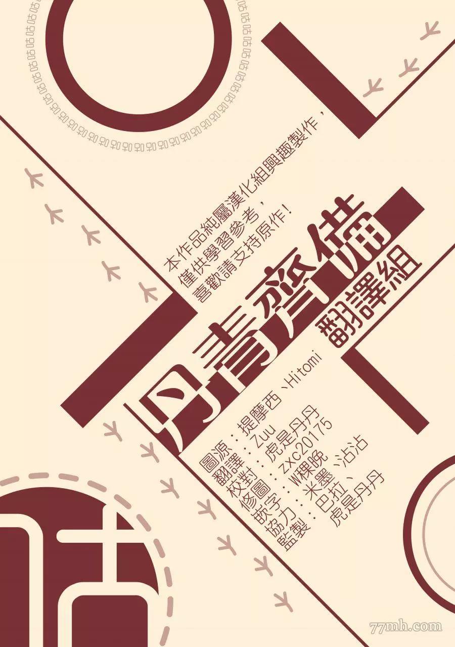 第17话 第 14 页