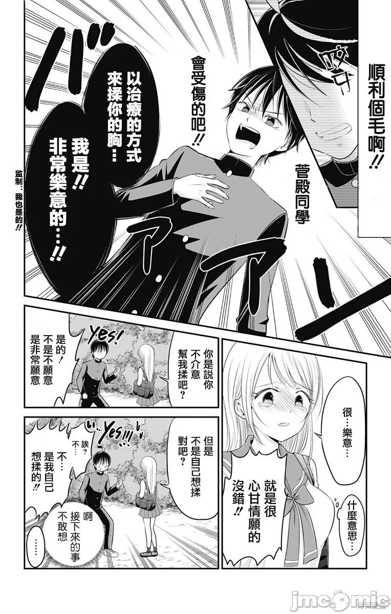 第5话第04话 第 10 页