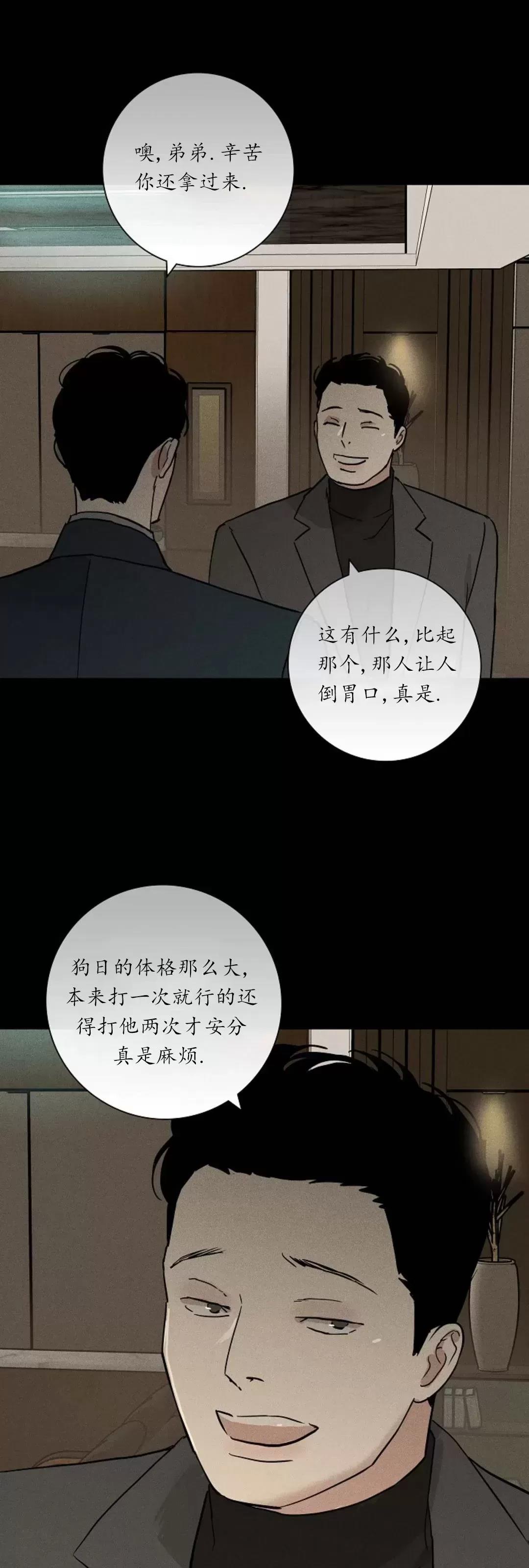 第45话 第 70 页