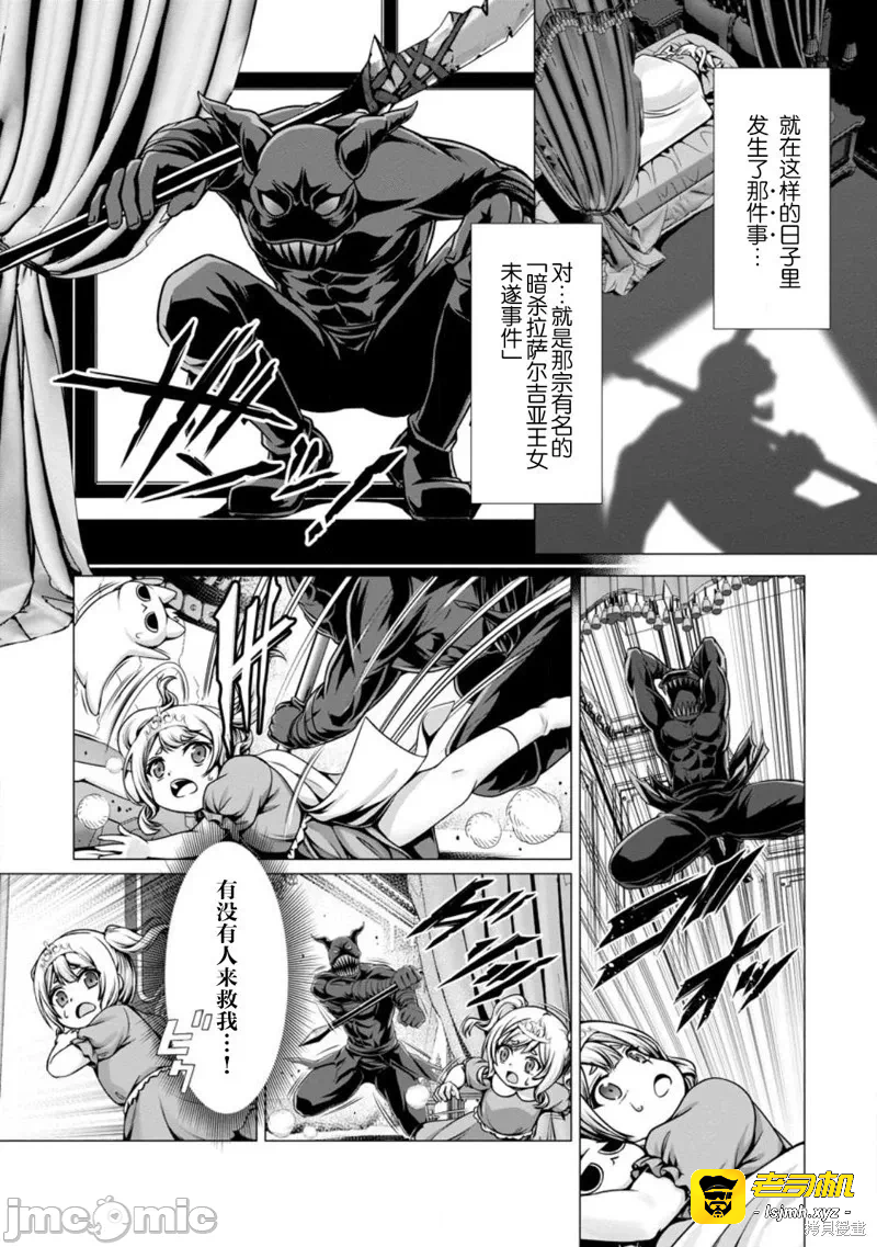 第10话9 第 13 页