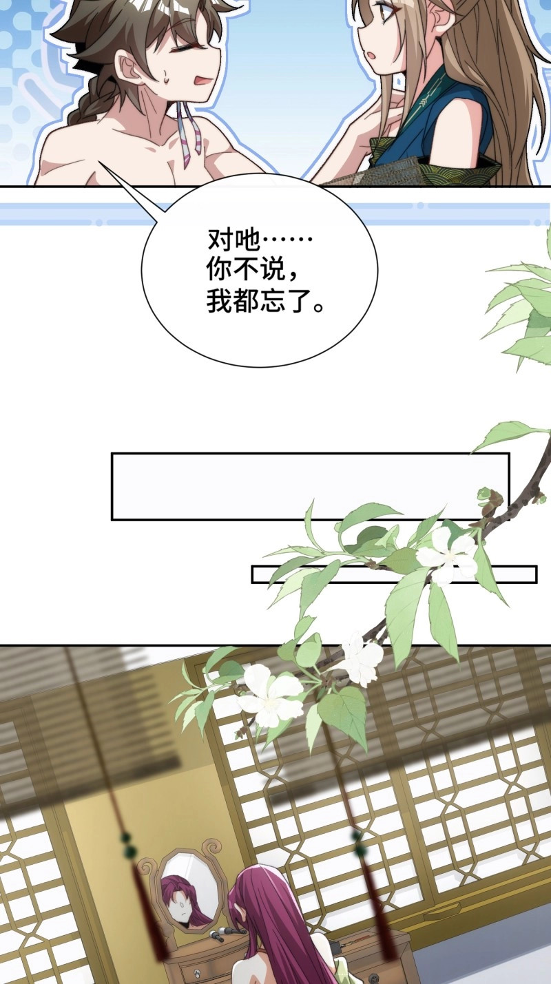 第21话 第二十话  公车私用 第 45 页