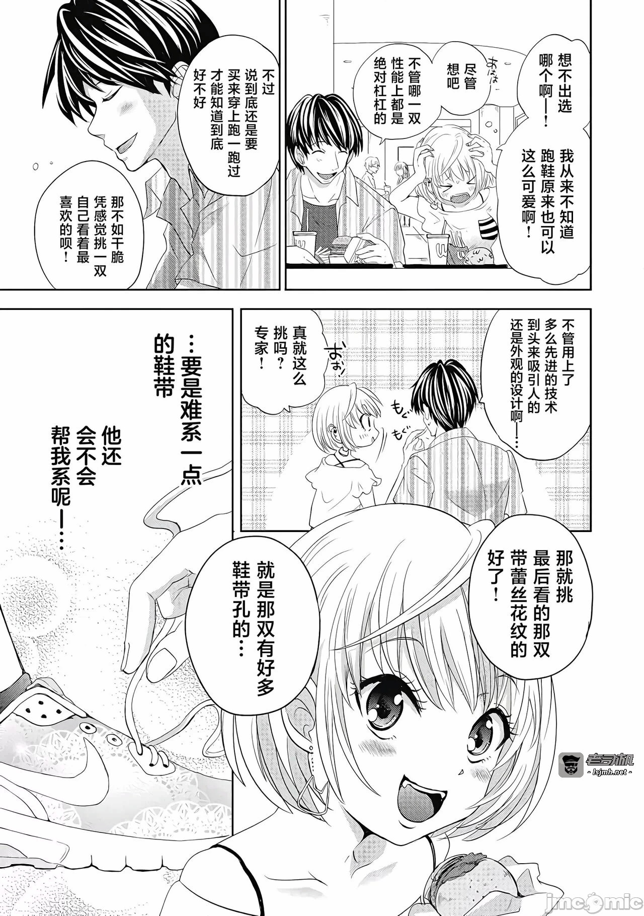 第一话 第 139 页
