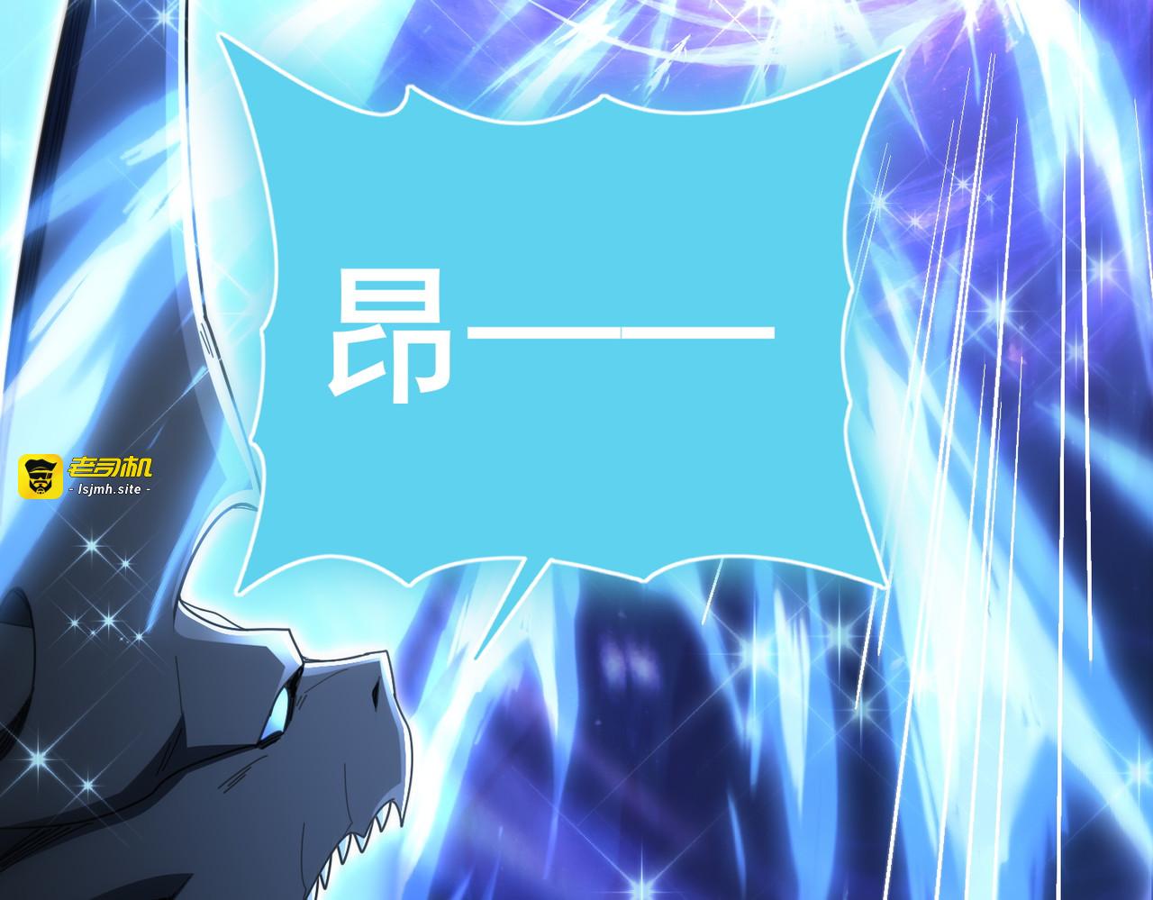 第199话 真正的龙域 第 83 页