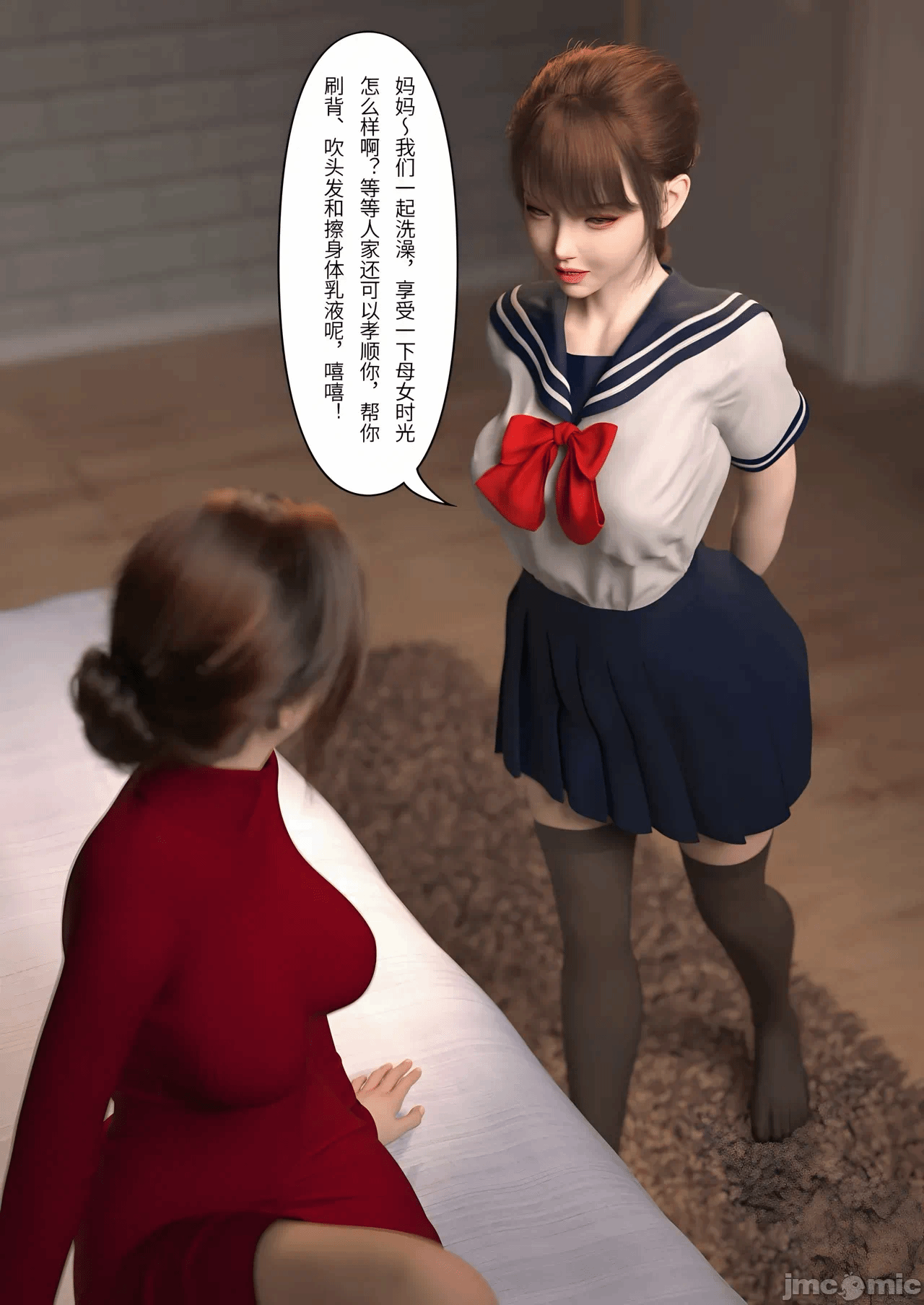 第一话 第 61 页