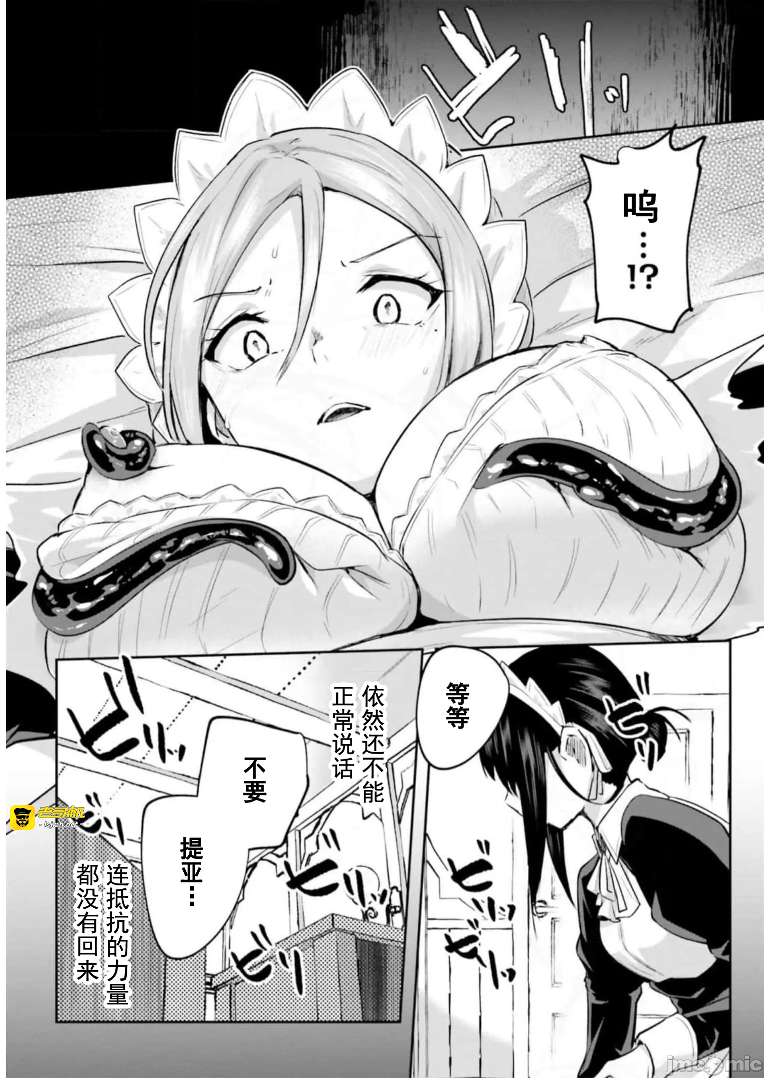 第18话18 第 11 页