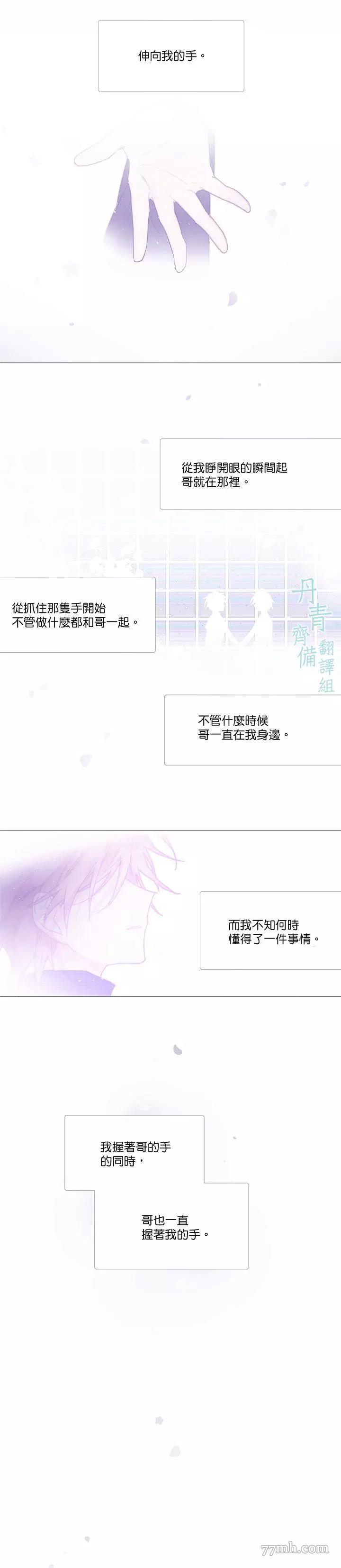 第47话 第 6 页