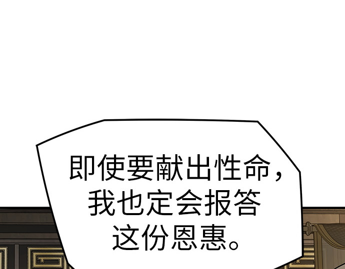 第90话 第 33 页