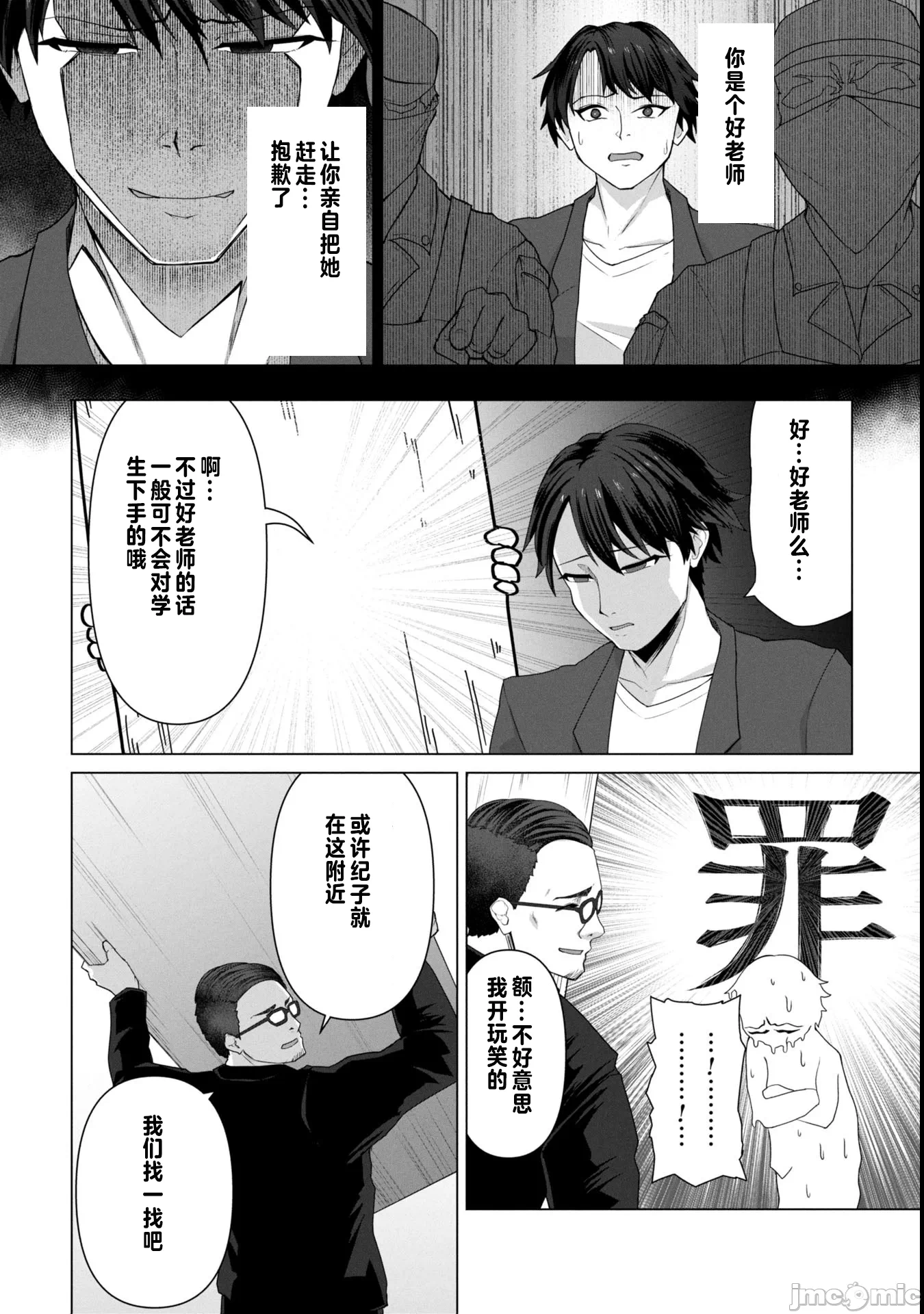 第13话13 第 18 页