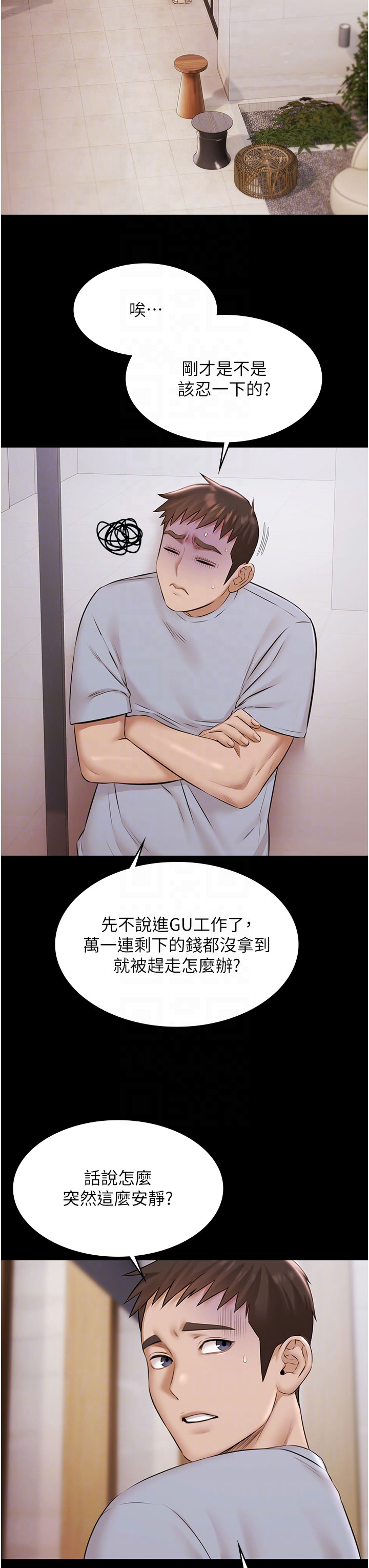 第15话 - 我有办法让你上到她 第 28 页