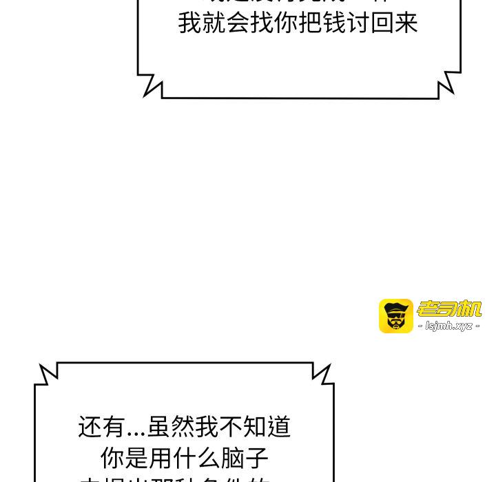 第37话 第 53 页