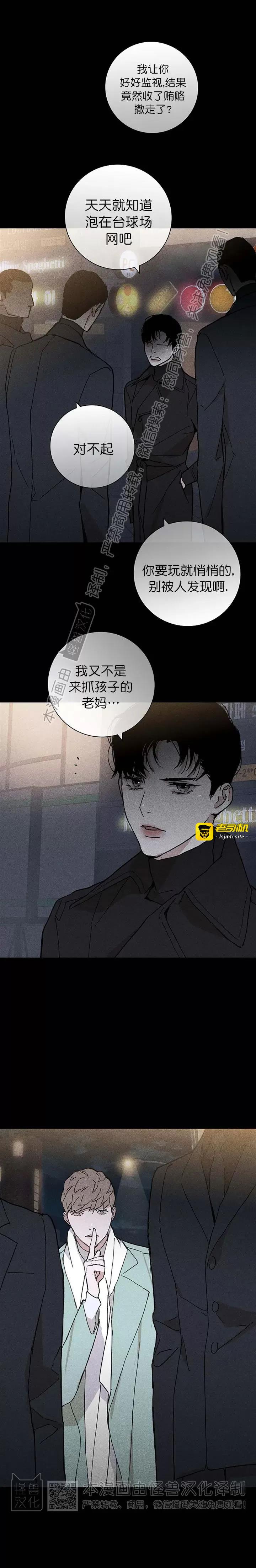 第17话 第 25 页