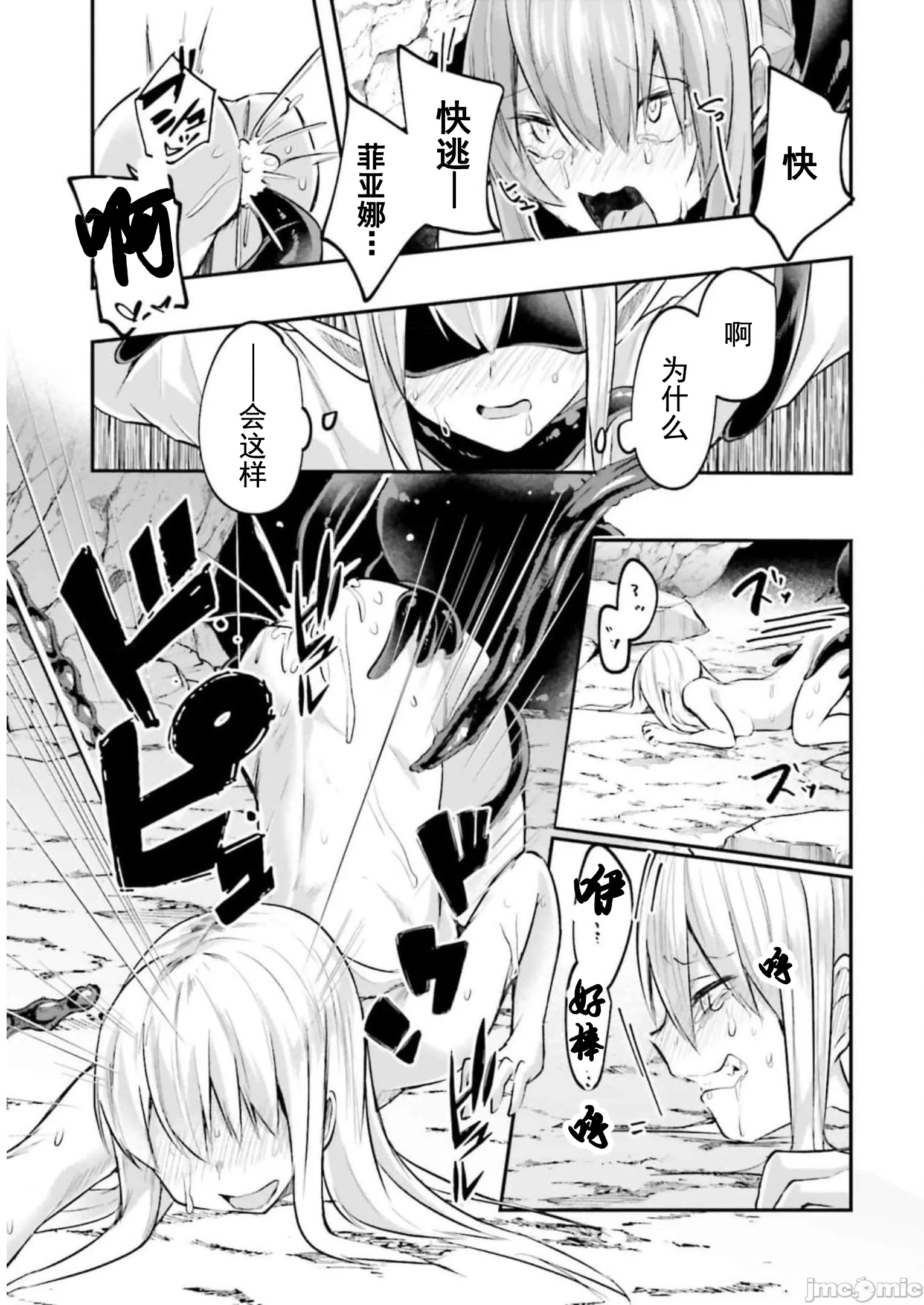 第10话10 第 10 页