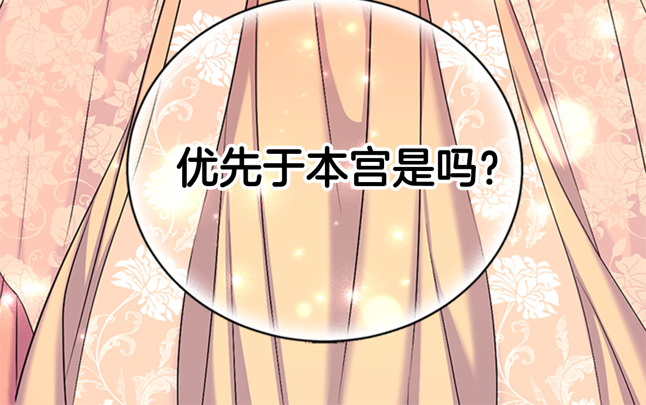 第83话 糖葫芦 第 92 页