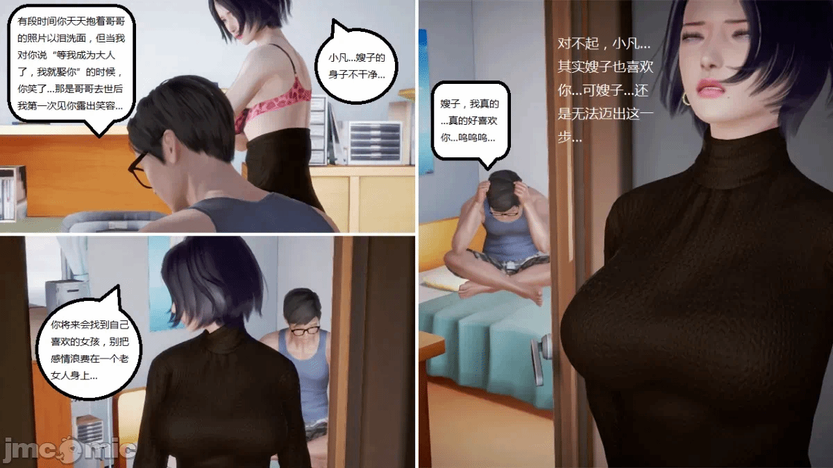 第一话 第 124 页
