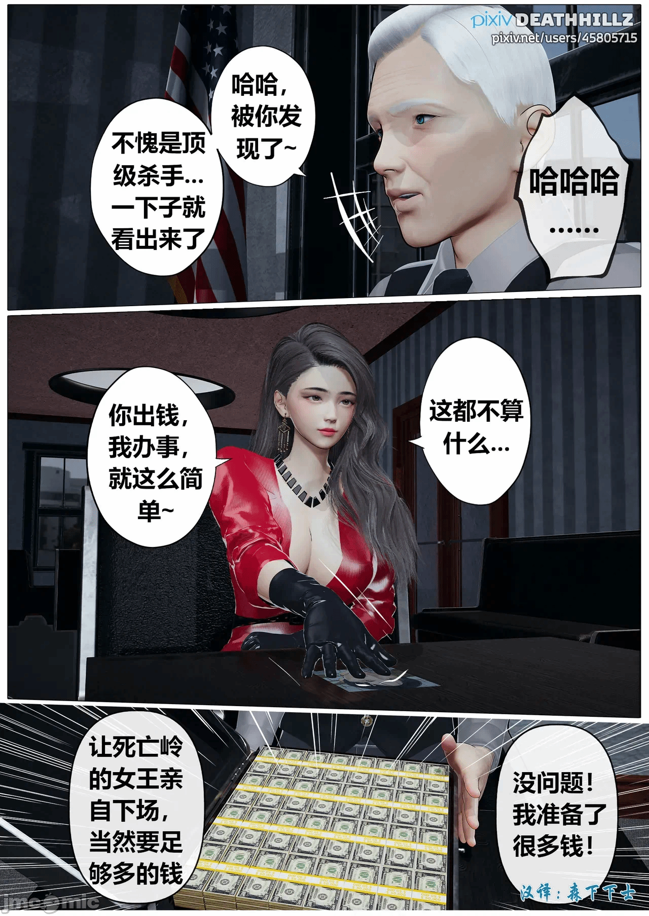 第一话 第 220 页