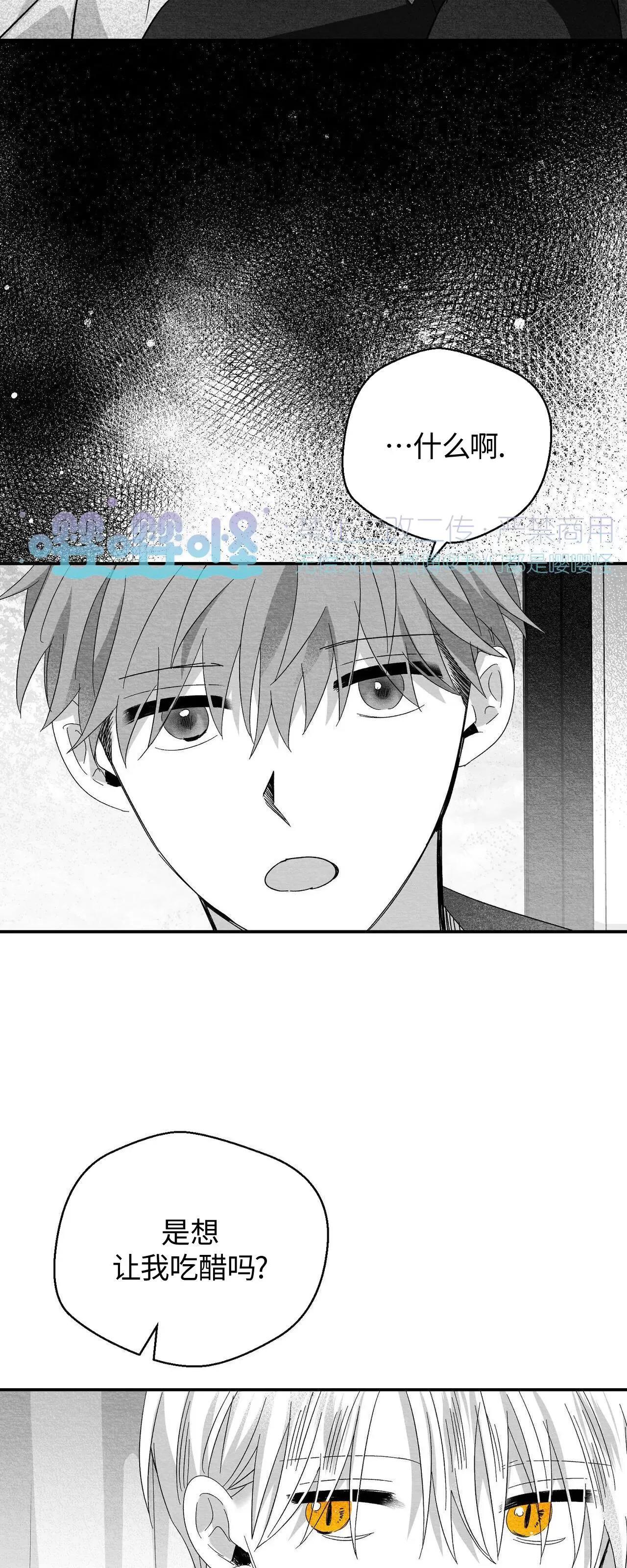 第36话 第 28 页