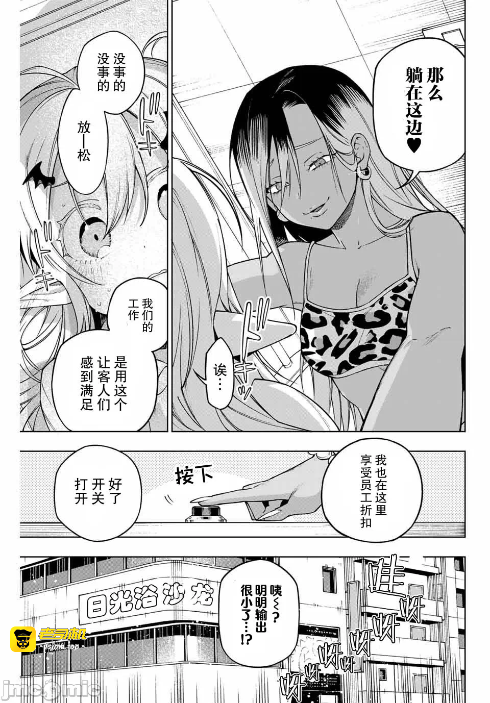 第一话 第 15 页