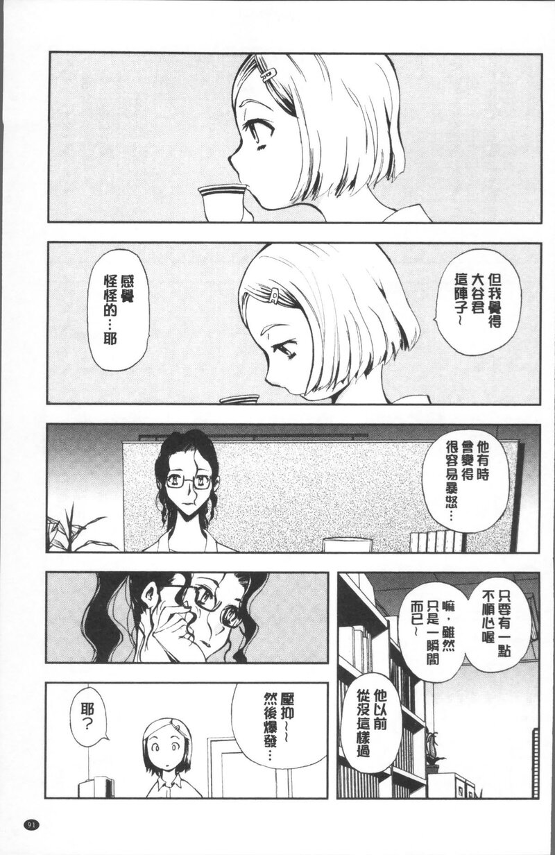 第1话 第 95 页